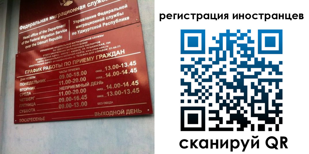 временная регистрация поиск в Уяре
