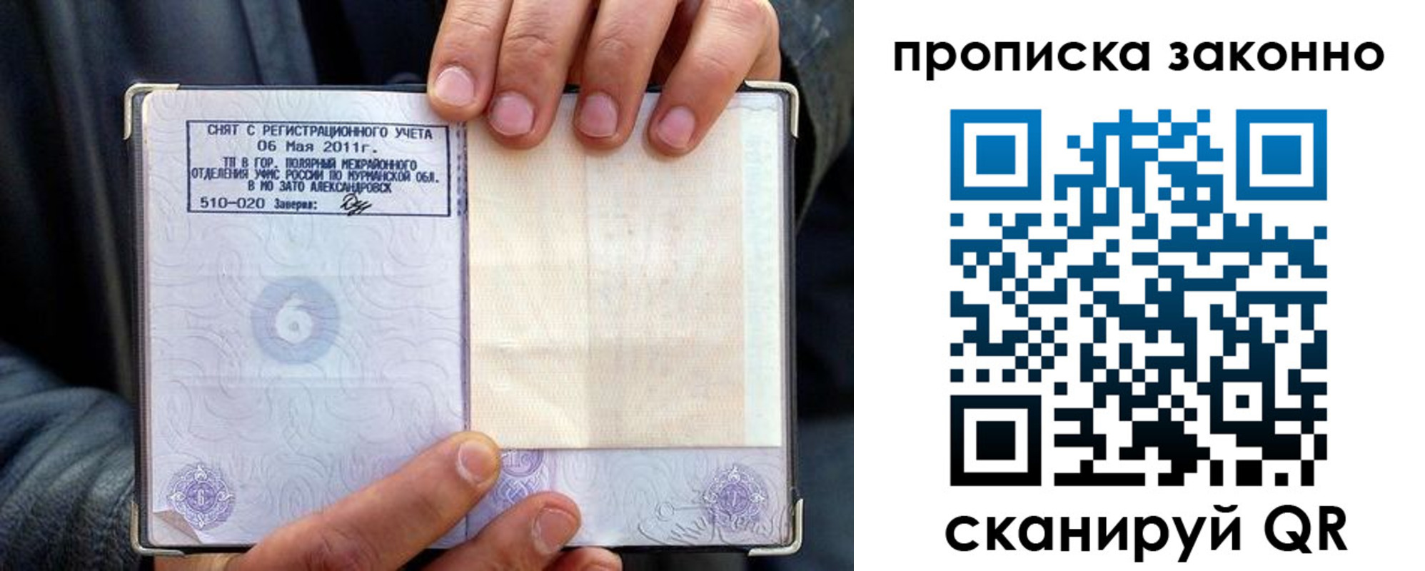 прописка для школы в Уяре