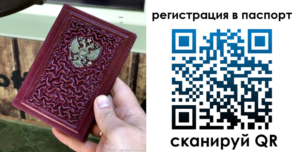 временная регистрация собственник в Уяре
