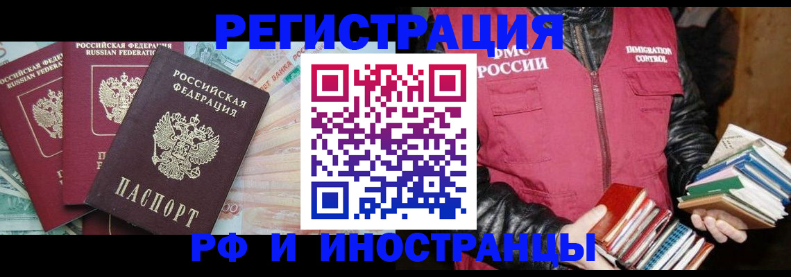 прописка законно в Уяре