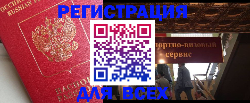 прописка для военкомата в Уяре
