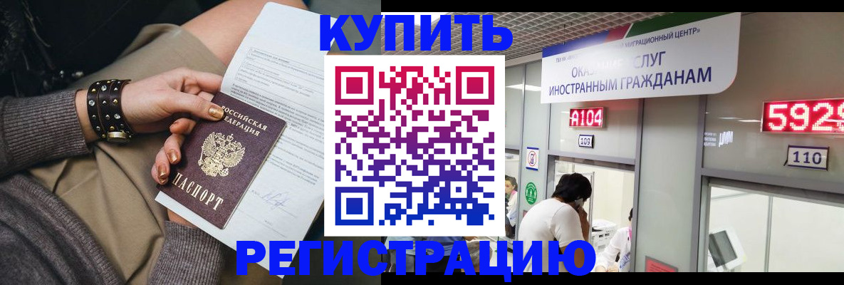 прописка для военкомата в Уяре